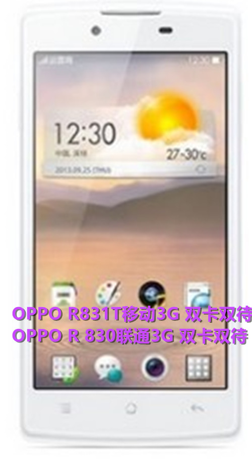 OPPO R831S