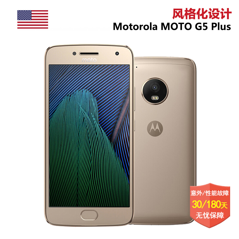 Moto G5